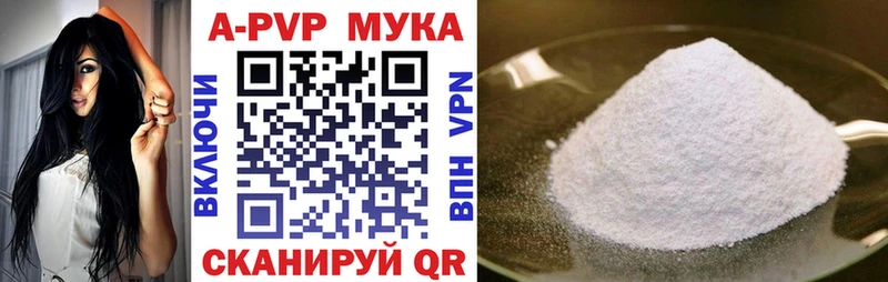 APVP кристаллы  Купить где  Куйбышев 
