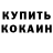 Кетамин ketamine Switlana Trykhnii