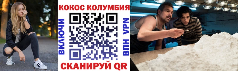 Купить  Куйбышев  КОКАИН VHQ 