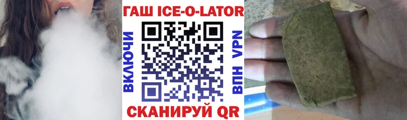 Купить закладки Куйбышев ГАШИШ Ice-O-Lator