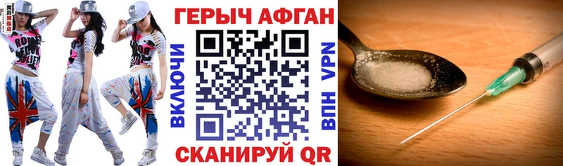 Купить  Куйбышев  ГЕРОИН герыч 
