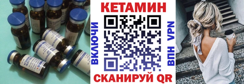 Купить Куйбышев Кетамин VHQ