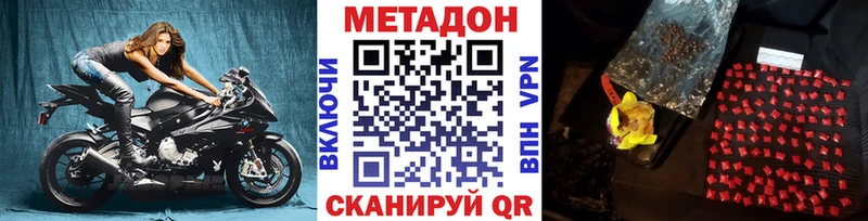 Купить где  Куйбышев  МЕТАДОН белоснежный 