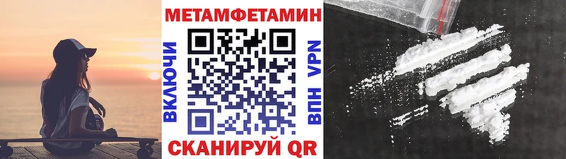 Первитин пудра  Купить  Куйбышев 